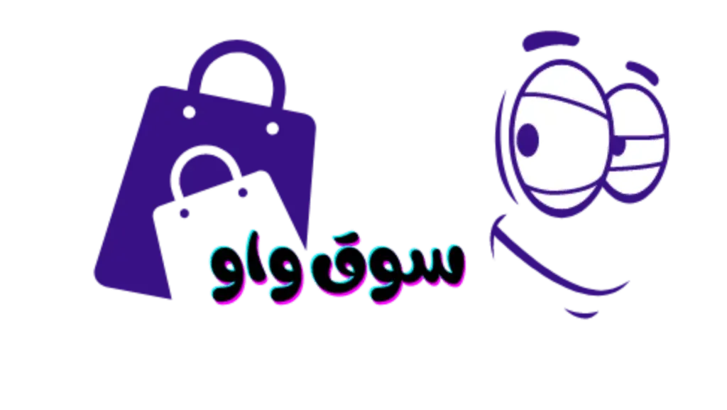 سوق واو مصر